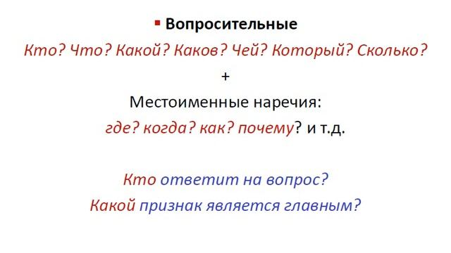 Меташкола. Русский язык 6 класс 29 серия. Разряды местоимений. смотреть онлайн