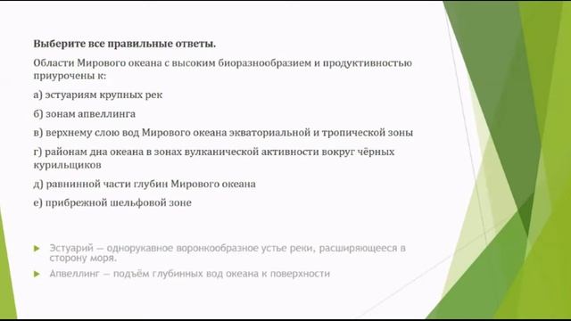 Экология. 2 урок. Подготовка к школьному этапу ВсОШ. 9-11 класс. смотреть онлайн