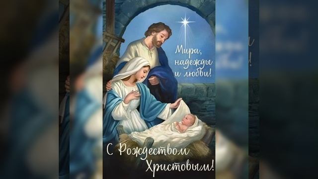 С Рождеством Христовым всех поздравляем🌲🌲🌲 🙏🙏🙏 смотреть онлайн