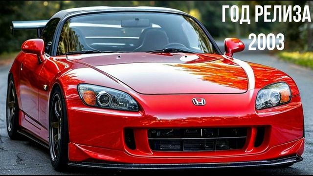 Honda S2000 2
