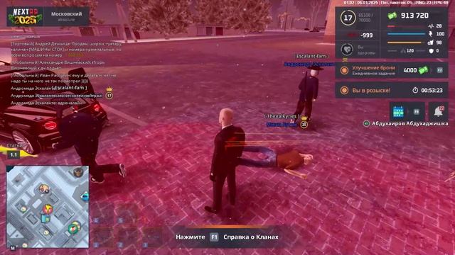 ДМ ОТ ЭСКАЛАНТЕ  НЕКСТ РП
