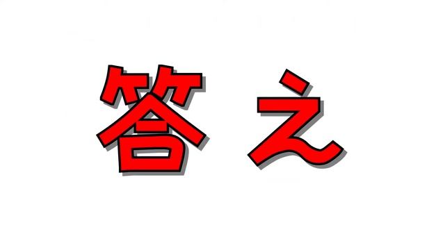 「～にすぎない」の使い方＆問題　#JLPT #N2 #日本語の勉強 смотреть онлайн