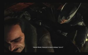 Batman Arkham Origins глава 3 дефстроук