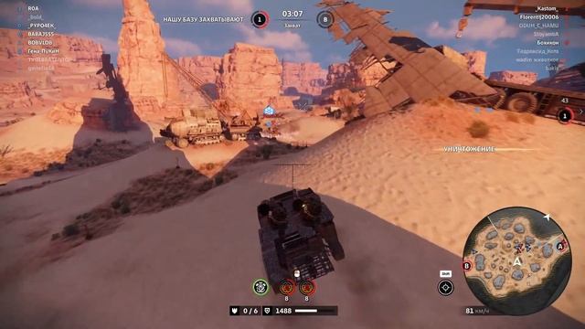 Лютые Люциферы после апа Crossout смотреть онлайн