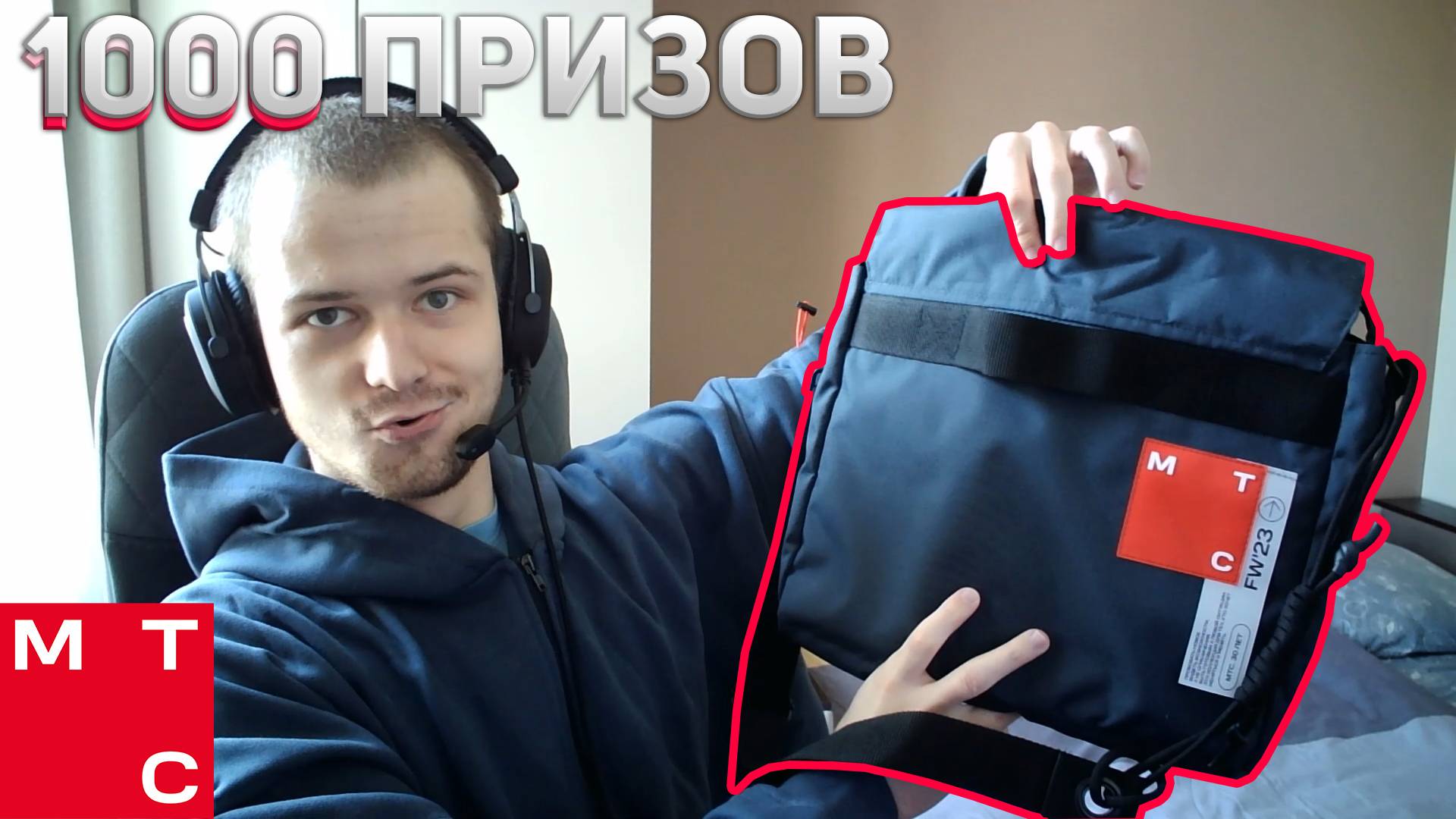 Я ВЫИГРАЛ В КОНКУРСЕ МТС / ПАСХАЛКИ / UNBOXING смотреть онлайн