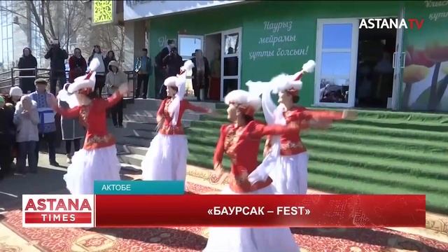 Фестиваль баурсаков прошел в Актобе смотреть онлайн