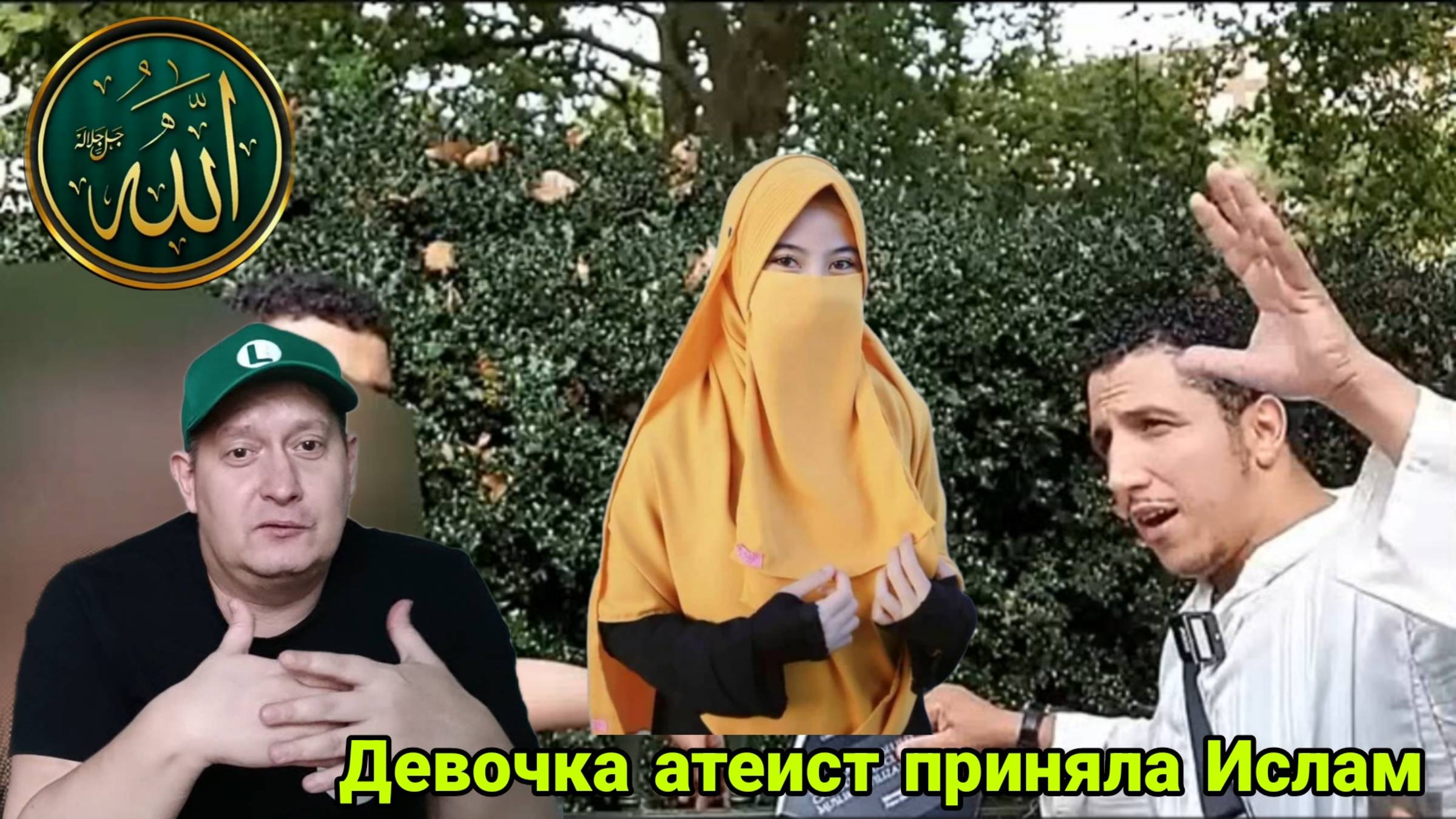 Девочка атеист приняла Ислам смотреть онлайн