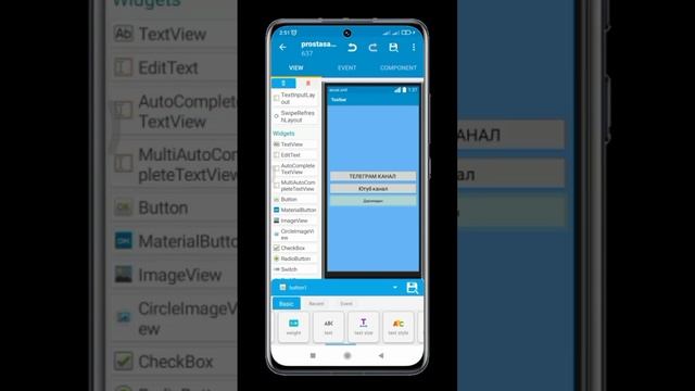 Тарзи сохтани праграма бо тилфон , тарзи барнома сохтан бо телефон #new #2023 #totalgaming