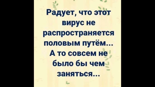 СМЕХ ПРОДЛЕВАЕТ ЖИЗНЬ! ЧТО ДЕЛАЮТ ДОМА НА КАРАНТИНЕ! смотреть онлайн