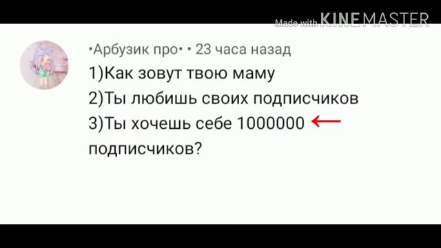 Ответы на вопросы подъехали))) смотреть онлайн