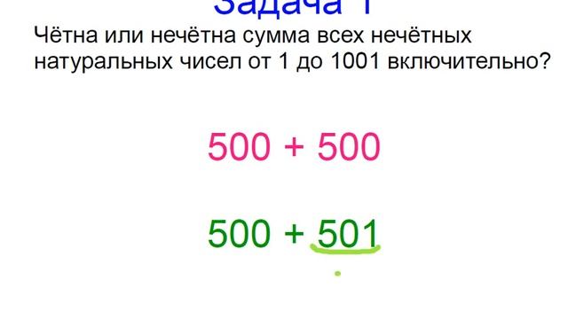 Меташкола. Математика 7 класс 12 серия. Чётность, график уравнения. смотреть онлайн