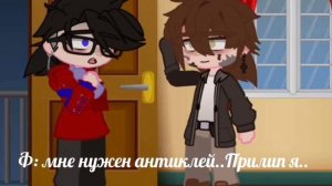 Вот и Фиксай/Гречин (Скоро Добейт/Донни)