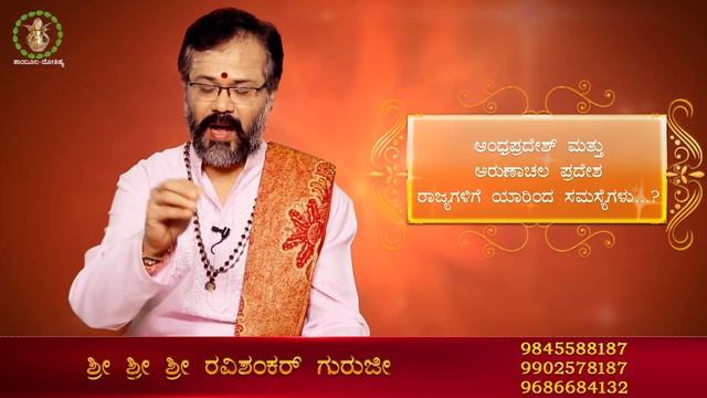 SRI SRI RAVISHNKER GURUJI/THAMBULA JYOTHISHYA смотреть онлайн