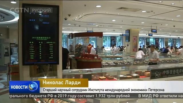 Торговый конфликт Китая и США смотреть онлайн