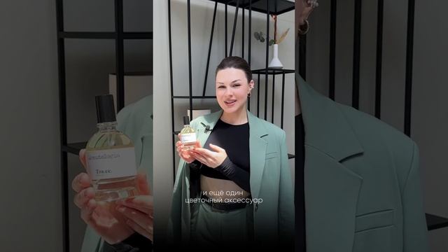 Цветочные ароматы на лето🌷 смотреть онлайн