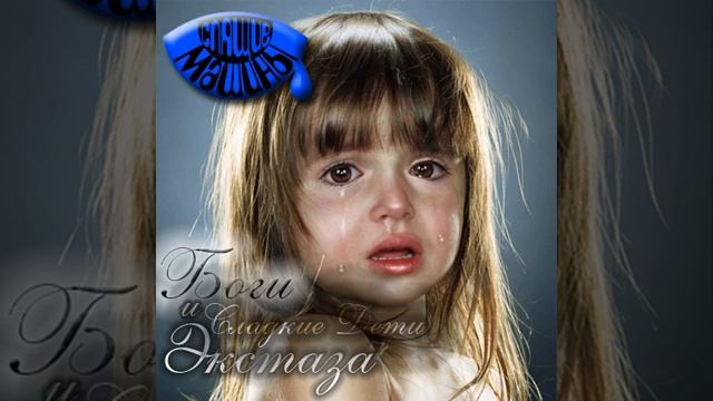 Спящие Машины 10 Маргарита смотреть онлайн