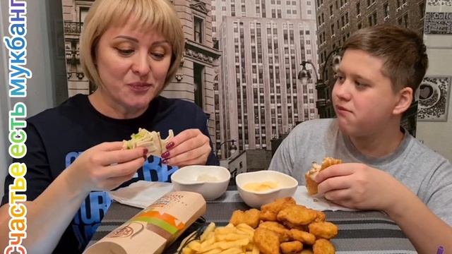 МУКБАНГ BURGER KING🍔 ОТВЕЧАЕМ НА ВОПРОСЫ#mukbang #семья #eating #мукбанг #eatingsounds #no #бургер
