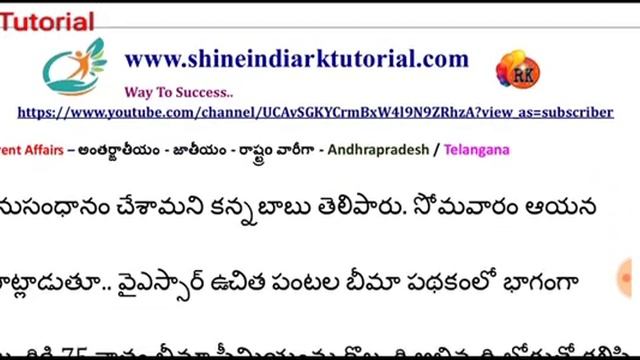 Daily Current Affairs - 3/9/2019 - Telugu Current Affairs Daily updates - online Exam - PDF Materia смотреть онлайн