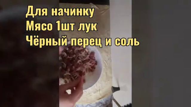 Мясной патыр, гуштли патир смотреть онлайн