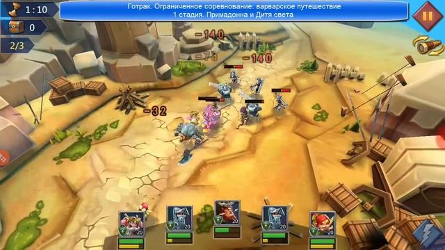 Лордс мобайл. Готрак. Варвар. Ограниченное соревнование: варварское путешествие. 1 стадия смотреть онлайн