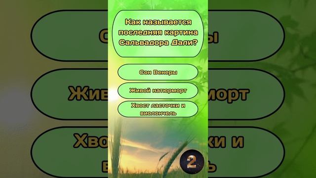 Викторина на общие знания и эрудицию №1 / Тест на эрудицию #викторина #тест #эрудиция #квиз #quiz смотреть онлайн