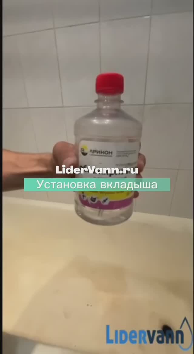 Установка акрилового вкладыша - важна технология! смотреть онлайн