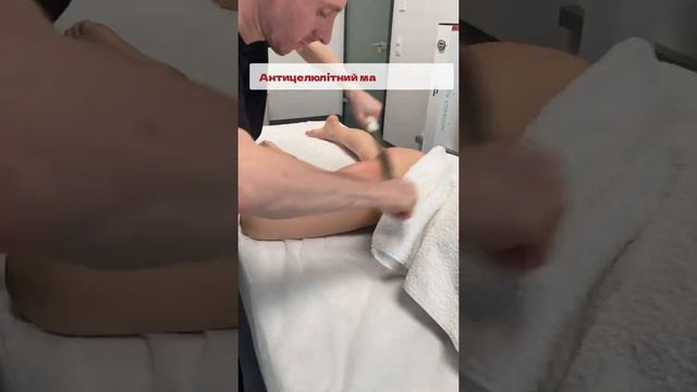 Антицелюлітний масаж смотреть онлайн