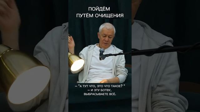 Пойдём путём очищения – А.Хакимов. смотреть онлайн