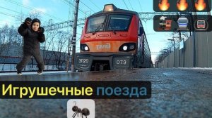 Игрушечные поезда как живые @Matveivputi