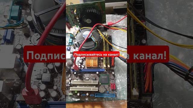 РАЙЗЕР + 775 + 7300GT ЗАТАЩИЛ! А вам слабо?! #projecte63 #сборкапк #пк #pc