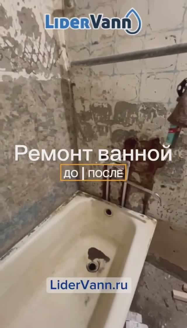 Ремонт ванной смотреть онлайн