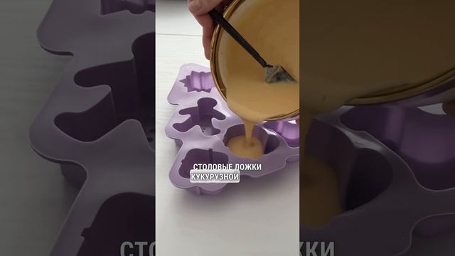 Очень быстрое мясное суфле для малыша из покупного пюре #прикорм #декрет #материнство смотреть онлайн