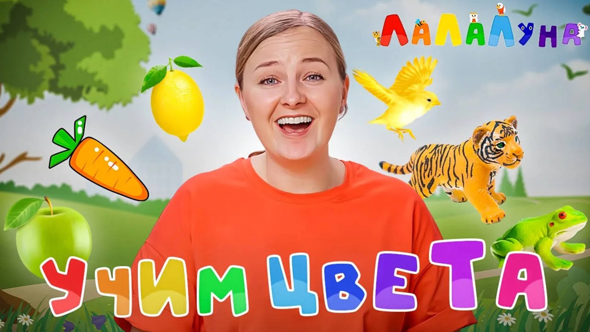 Играем и Учим Названия Овощей и Фруктов для Детей! Проводим Лето с Пользой смотреть онлайн