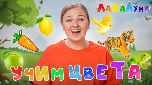 Играем и Учим Названия Овощей и Фруктов для Детей! Проводим Лето с Пользой