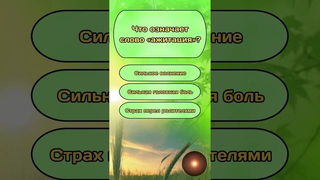 Викторина на общие знания и эрудицию №4 / Тест на эрудицию #викторина #тест #эрудиция #квиз #quiz смотреть онлайн