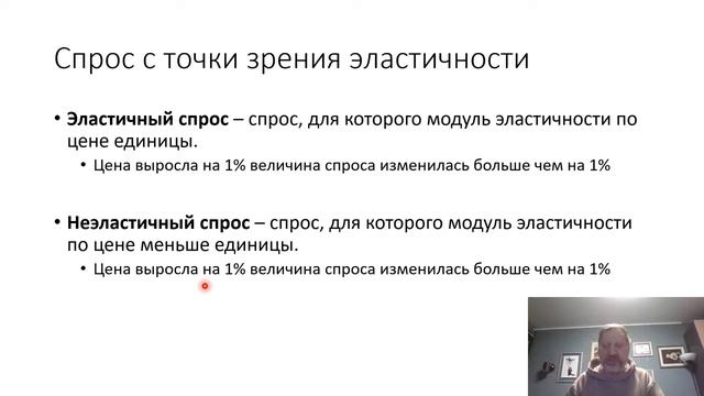 "Тема 4. Эластичность. Часть 1. смотреть онлайн