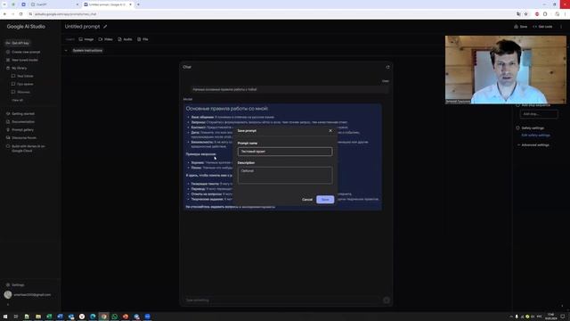 Как начать работать с Gemini