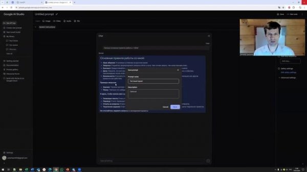 Как начать работать с Gemini