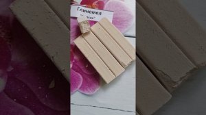Глиномел Персик/Glinomel Peach