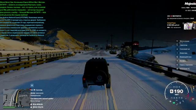 Grand Theft Auto V - 2025-01-06 20-55-25 смотреть онлайн