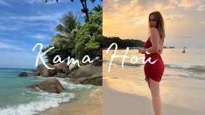 Пхукет 2024. Влог 3. Путь от пляжа Ката до пляжа Ката Ной