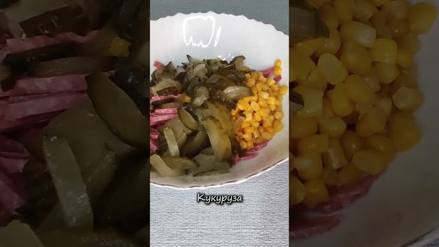 Вкусный салат с колбасой и сухариками 😋 смотреть онлайн