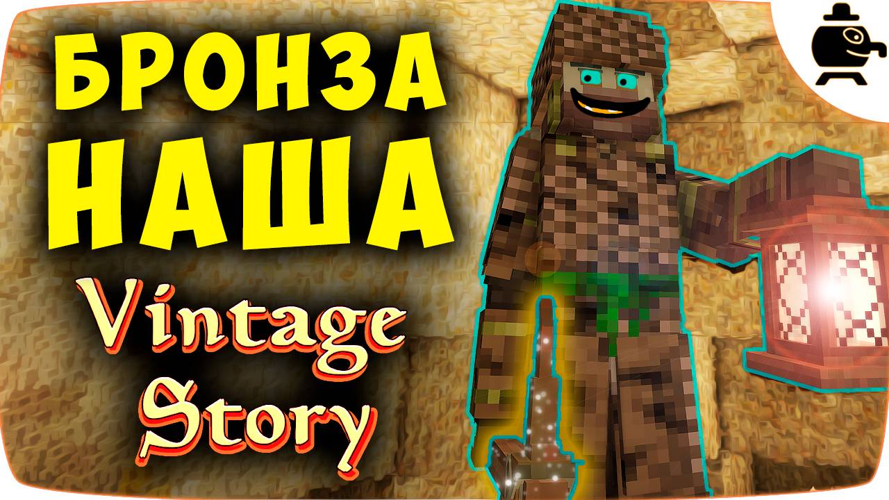 Перешёл в Бронзовый век, новые инструменты фонари Vintage Story Винтаж Стори EP 12 #vintagestory смотреть онлайн
