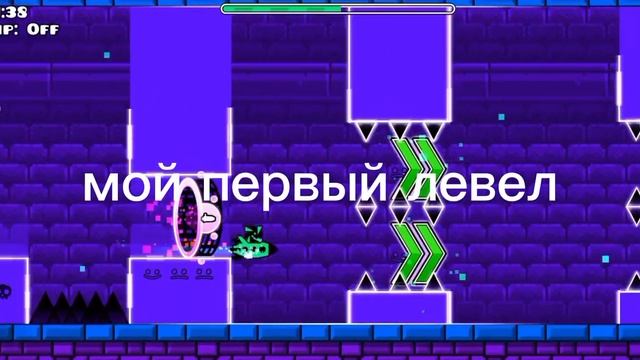 мой первый левел смотреть онлайн