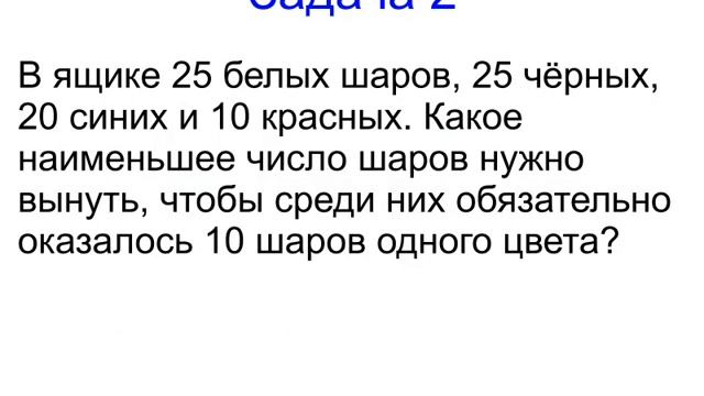 Меташкола. Математика 6 класс 36 серия. Принцип Дирихле и задачи. смотреть онлайн