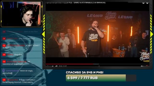 РВАТЬ НА БИТАХ FREESTYLE: SAMO Vs R1FMABES (1/8 ФИНАЛА) [Реакция со стрима]