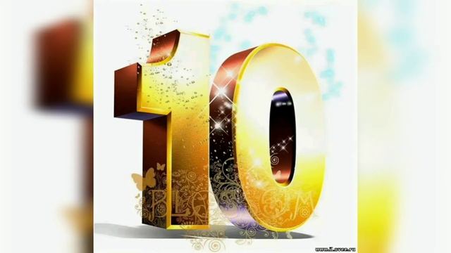 Стихотворение "Юбилей" смотреть онлайн