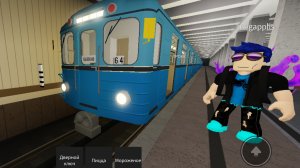 Автомочитеское московское метро в Роблокс я машинист