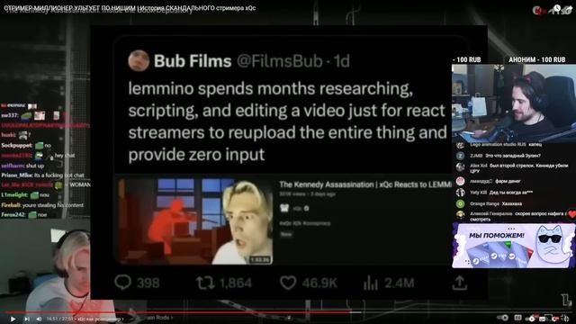 DEADP47 СМОТРИТ: СТРИМЕР-МИЛЛИОНЕР УЛЬТУЕТ ПО НИЩИМ | История СКАНДАЛЬНОГО стримера XQc