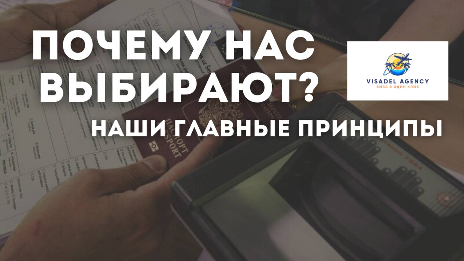 Открыто о главном: Процесс и принципы нашей работы, которые вы должны знать